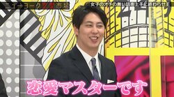 ニューヨーク屋敷、女子の“オチのない話”への対応に絶賛の声「キュンとした」「女性と喋ってるみたい」