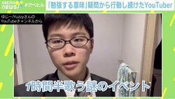 「定期試験のために勉強して…」17歳の少年が持った“疑問” 中高一貫校を辞めて選んだ道
