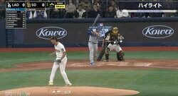 「カッコ良すぎるだろ…」ダルビッシュ有がマウンド上で吠える！ 一気にギアチェンジして“渾身の一球”→魂の雄叫びを上げた瞬間　2死満塁のピンチで見事空振り三振