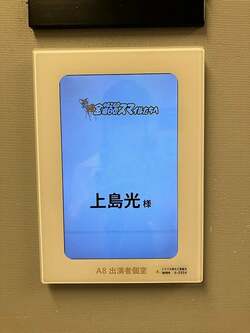 上島竜兵さんの妻、中居正広が贈っていた物「直接お礼を言うことができて良かった」 
