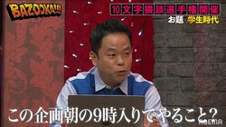 ダイアン津田、“10文字猥談”に挑戦するも水原希子から「怖い」 とダメ出し