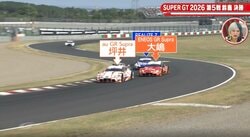 日産が「あああ、漁夫の利！」 トヨタ2台をS字で一気…「抑えた間に前に出た！」なぜ？ 一瞬の隙を突く“超加速”の舞台裏