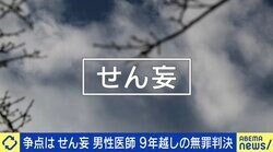 脳出血の手術後に“異常行動”…「異世界転生した感じ」 経験者とその妻に聞く“せん妄” 治療・家族にできることは