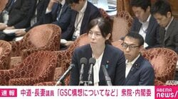 国会が907秒ストップ！ 小野田大臣がキョロキョロ&7人に囲まれる“異常な光景”…GSC構想めぐり大荒れ