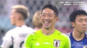 ドイツ代表破る大金星の立役者 スーパーセーブ連発の日本代表GK権田修一「これでやっぱり日本は盛り上がる」