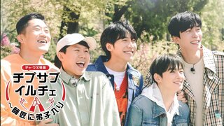 “顔の天才”ASTROチャ・ウヌ出演！リアルバラエティ番組『チプサブイルチェ~師匠に弟子入り（チャ・ウヌ特集）』 ABEMAで日本初・国内独占配信【12月16日より】