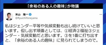 富裕で高学歴な都市部の若者たちに“エコーチェンバー”も?  衆院選のアジェンダをめぐる議論で垣間見えた「分断」