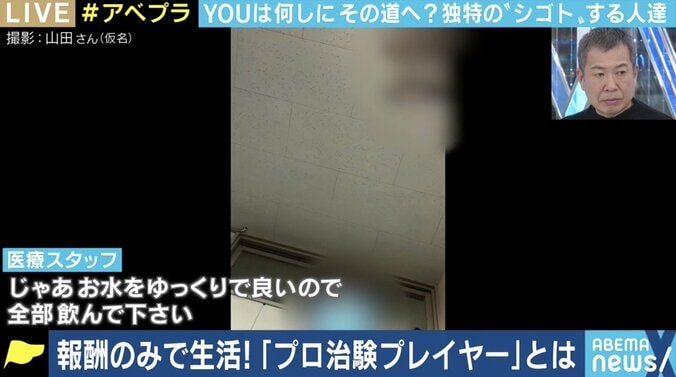 「ボーっとしているだけでお金がもらえる」医薬品の被験者として生計を立てる“プロ治験プレイヤー”を私たちは批判できるのか? 4枚目