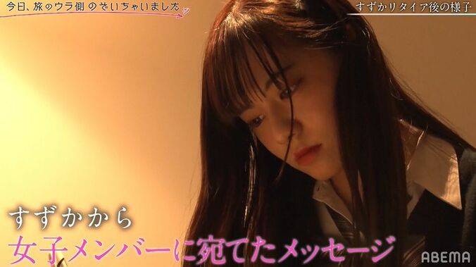 リタイアしたすずか、女子メンバーへ宛てた手紙に綴られたメッセージとは？ライバルのみらいも号泣『今日好き』夏空編ウラ側 5枚目
