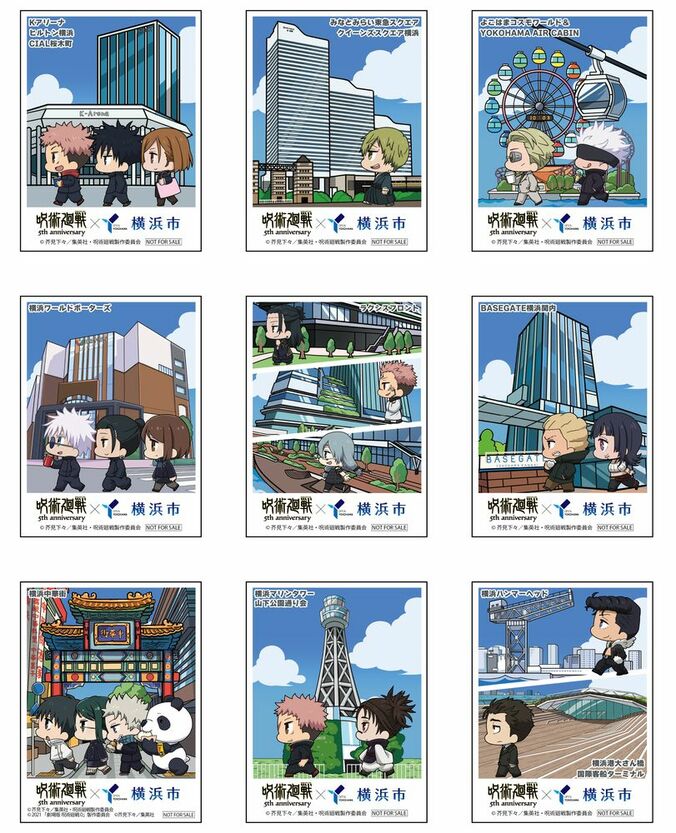 アニメ『呪術廻戦』5周年記念の横浜コラボイベント続報、全9種のオリジナル描き下ろしステッカーやカフェ情報が解禁 3枚目