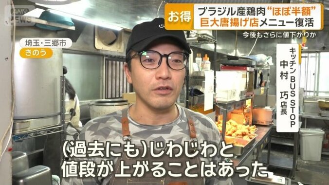 「半年で倍に上がるのは初めて」