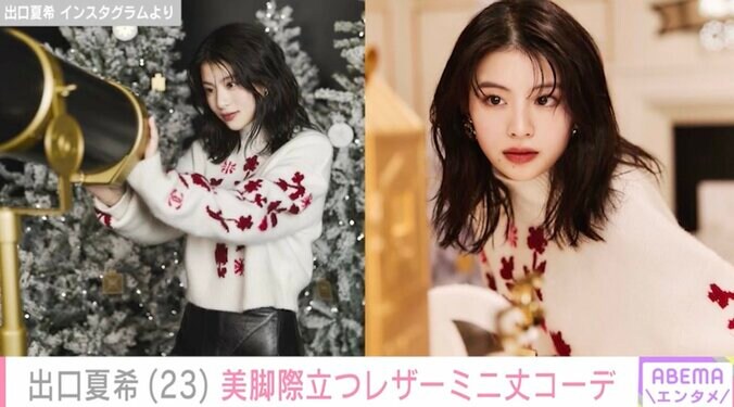 【写真・画像】新庄剛志監督の元妻・大河内志保（53）、美脚あらわなミニワンピ姿を披露し「見とれてしまう」「お人形さんかと思った」と絶賛の声　1枚目