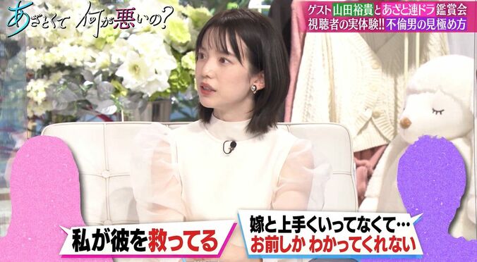 弘中アナ、30代から周囲の不倫が増加？不倫沼にハマる女性の心理を語る「私が彼を救っている」 1枚目