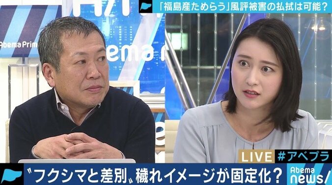 福島=フクシマと表記することの是非は？著名人やメディアが風評被害に加担してしまう現実について、ウーマン村本、小川アナらが激論 7枚目