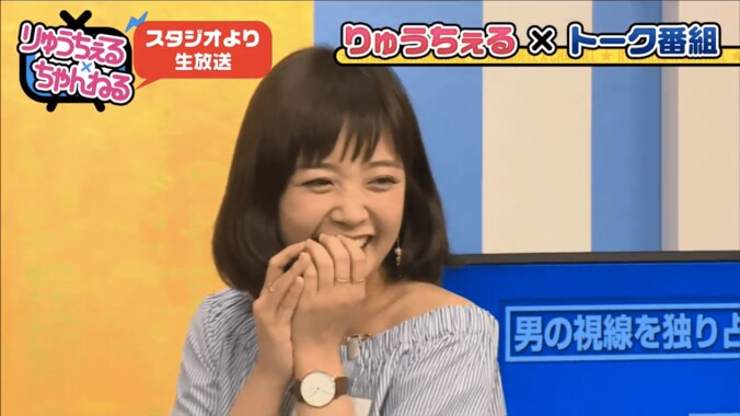 りゅうちぇる「恋から」パロディ番組のMCに　美人OLたちをバッサリ斬る 3枚目