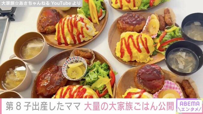 8人目の子どもを出産した大家族ママ、たくさんの料理が並んだ食卓を公開 5枚目