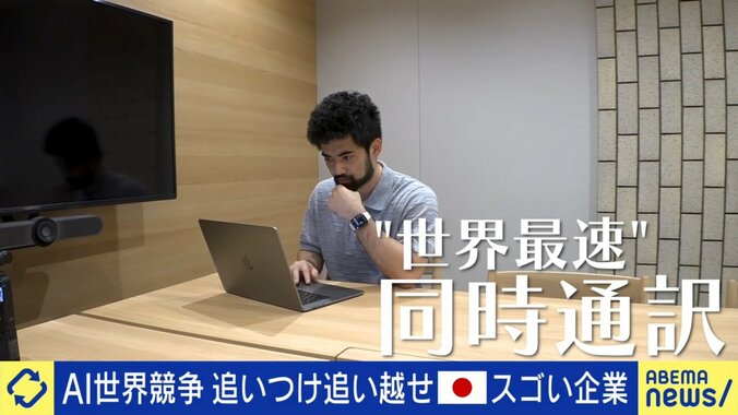同時通訳