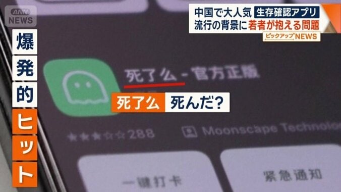 「スーラマ」という強烈な名前のアプリ