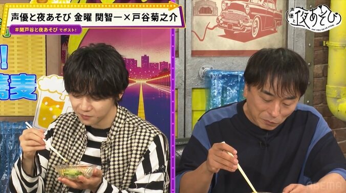 関智一が語る役者論と“そば愛”にスタジオ爆笑!『声優と夜あそび』戸谷菊之介にはまさかのポンコツ疑惑 2枚目