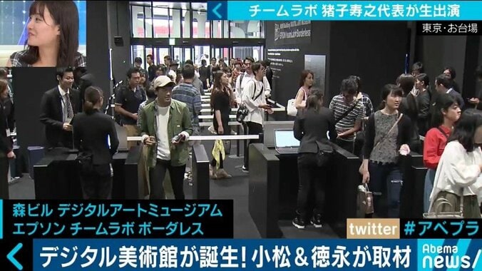 世界を驚かせる異次元アートの仕掛け人・チームラボ猪子寿之代表が提唱する「ボーダレス」とは？ 15枚目