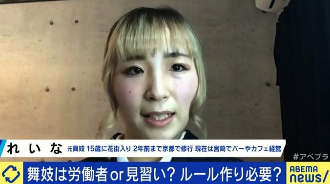 「飲酒を強要されたことはないが…」“元舞妓”たちの証言にEXIT兼近大樹「我々にとっての“普通”でいきなり居場所を奪っていいのか、という議論も必要だ」 4枚目