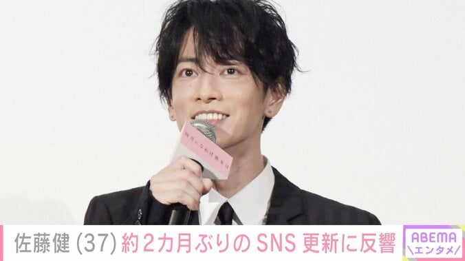 【写真・画像】別人みたいな姿が話題・佐藤健（37）約2カ月ぶりにSNS更新「ありがとう」「うれしい」などファン歓喜　1枚目