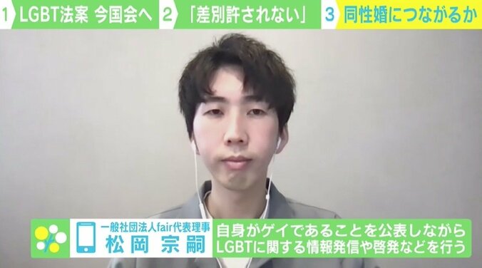 “LGBT法案”への「差別禁止」明示めぐり議論、与野党議員に聞く 「『差別は許されない』という言葉だけでは救済されない」当事者の現状 5枚目