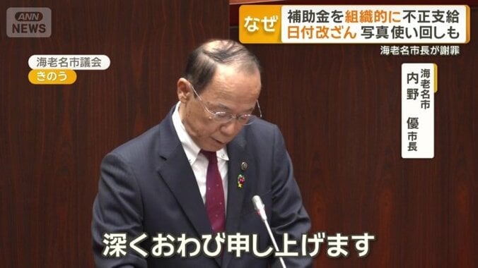 海老名市　内野優市長