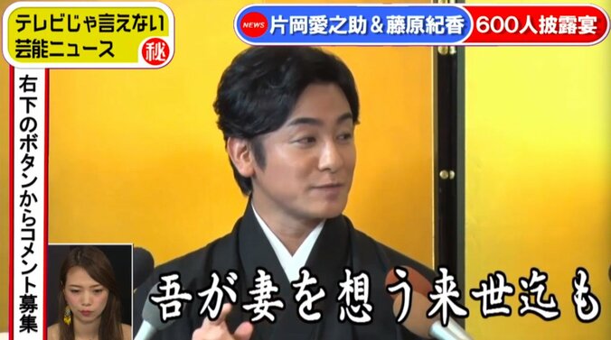 藤原紀香、会見で見せた“梨園の妻”ぶり　「片岡紀香に徹する」 2枚目