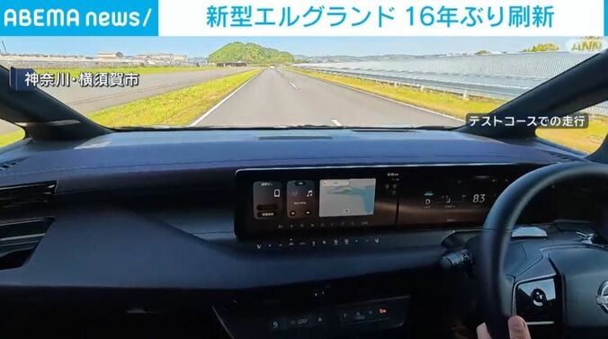 テスト走行の様子