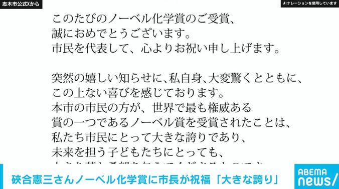 埼玉・志木市 公式Xより