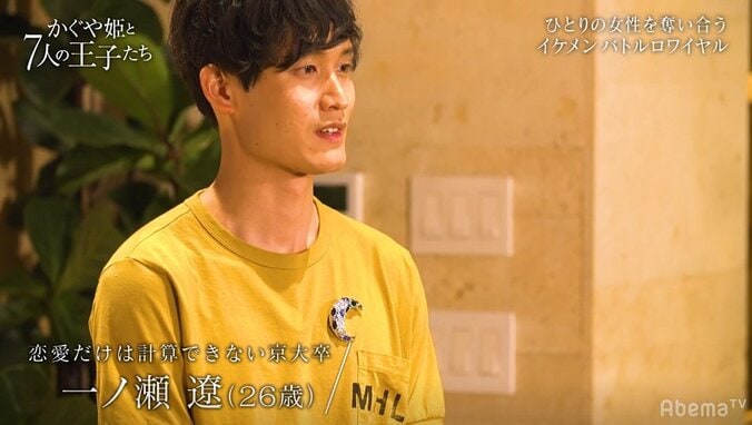 田中みな実「彼女の気持ちがわからない！」7人から求愛される美女・エリーの男性を選ぶ基準に大困惑 3枚目