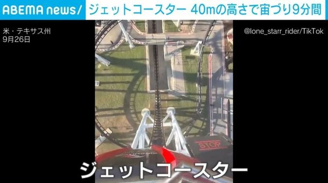 米・テキサス州