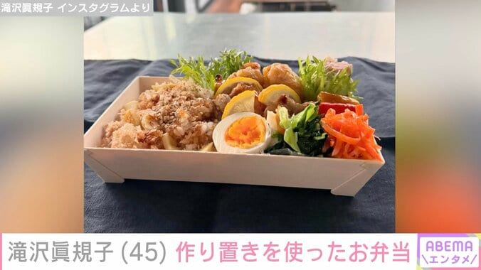 【写真・画像】滝沢眞規子、1週間分・11品の作り置き料理を公開「なるべくヘルシーに、手のかからないものを」　2枚目