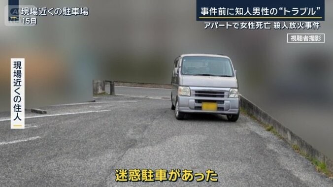 迷惑駐車