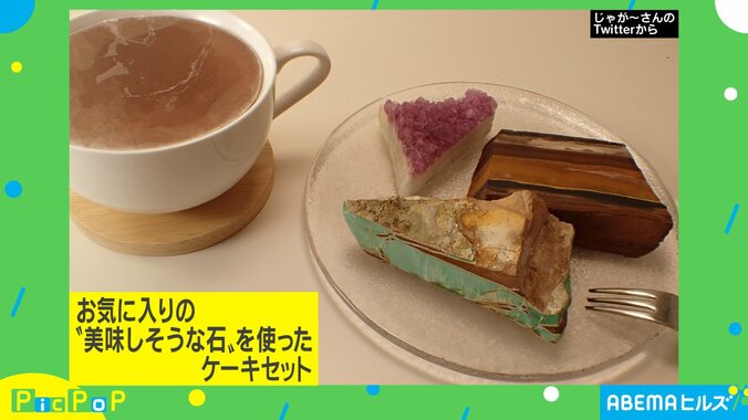厚切りベーコンに煮物、スープ…まるで本物！“美味しそうな石”に驚き 3枚目
