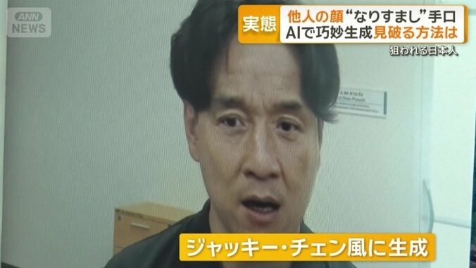 ジャッキー・チェン風に生成した顔