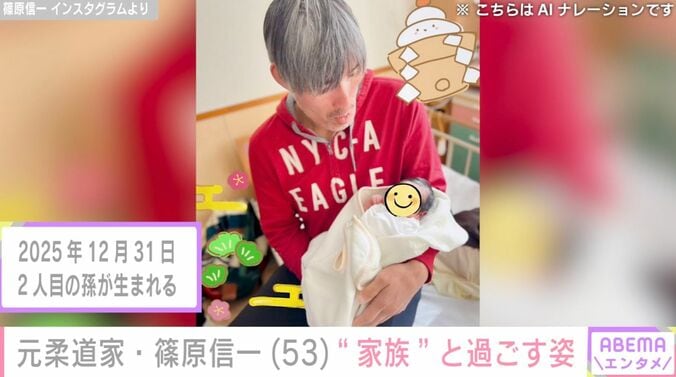 元柔道家・篠原信一（53）、愛猫と過ごすプライベートを公開 現在は長野に移住し農家に転身 2人の孫がいるおじいちゃんに 5枚目