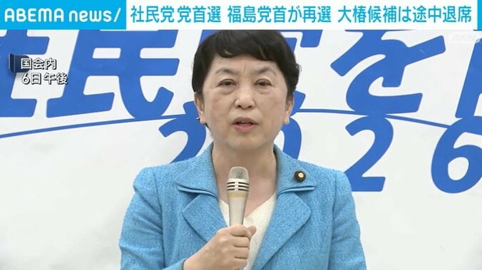 福島みずほ党首