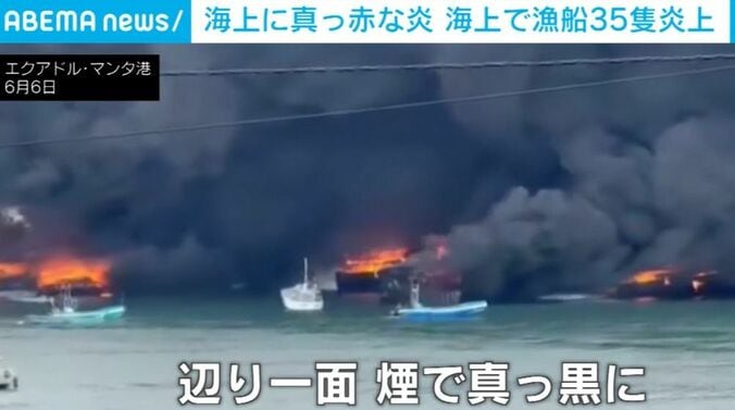 エクアドル