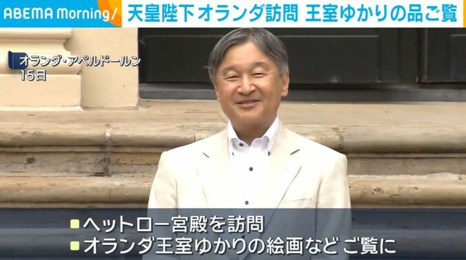 天皇陛下