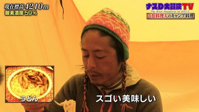 「無限に食べられる」ナスD、山岳料理人が作ったチベット料理に感動 2枚目