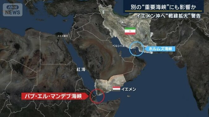 バブ・エル・マンデブ海峡