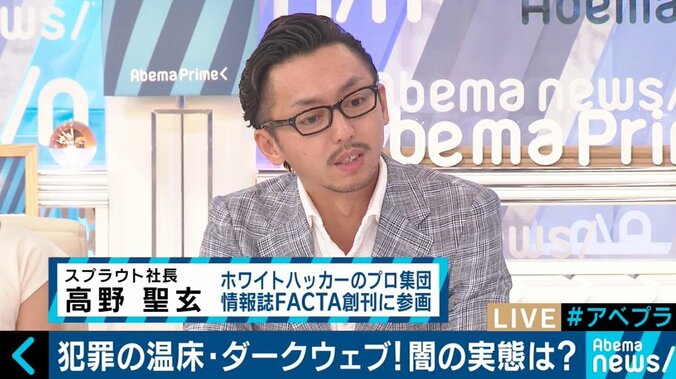 仮想通貨“ダークコイン”で決済、警察庁が初の本格調査へ！　武器、殺人請負、内部情報などが売買される「ダークウェブ」の世界 11枚目