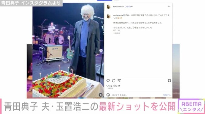 青田典子 Instagramより