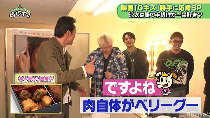 片寄涼太にサプライズを仕掛けるも遠藤憲一がぎこちなさ過ぎて…メンバー突っこみ「遠藤さん下手！」 13枚目