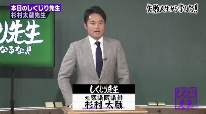 アンミカ、杉村太蔵、オリラジ中田『しくじり先生』神回が再び！ 未公開シーン入りでAbemaTVに登場 4枚目