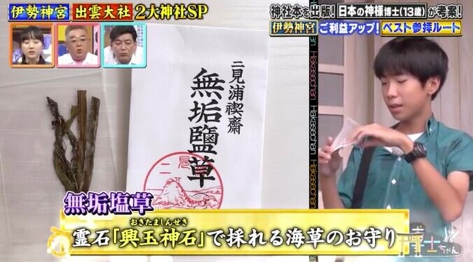 お伊勢参りのゴールは神社ではなく豪華絢爛な「黄金のお寺」知る人ぞ知る伊勢神宮の最強開運ルートを解説 3枚目