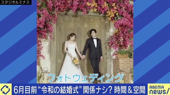 “ご祝儀3万円高過ぎ問題”も…「SNSで結婚報告は完了してしまう時代」、結婚式の意義はどこに？ 1枚目