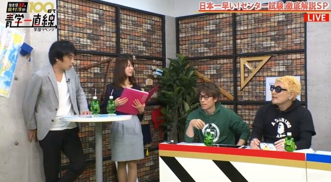 田村淳、センター試験の感触明かす「英語がまったく時間足りなかった」 2枚目